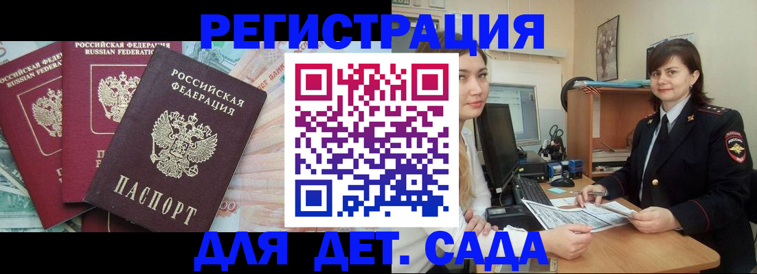 временная регистрация гарантия в Липецкая области