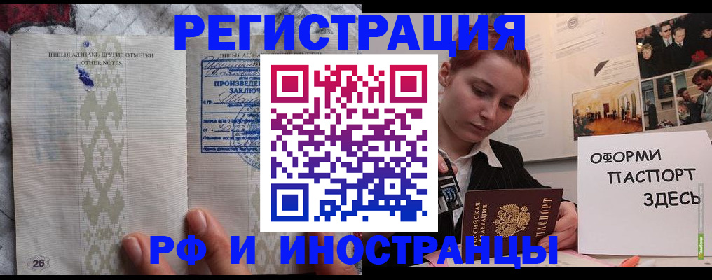 прописка иностранных граждан в Липецкая области