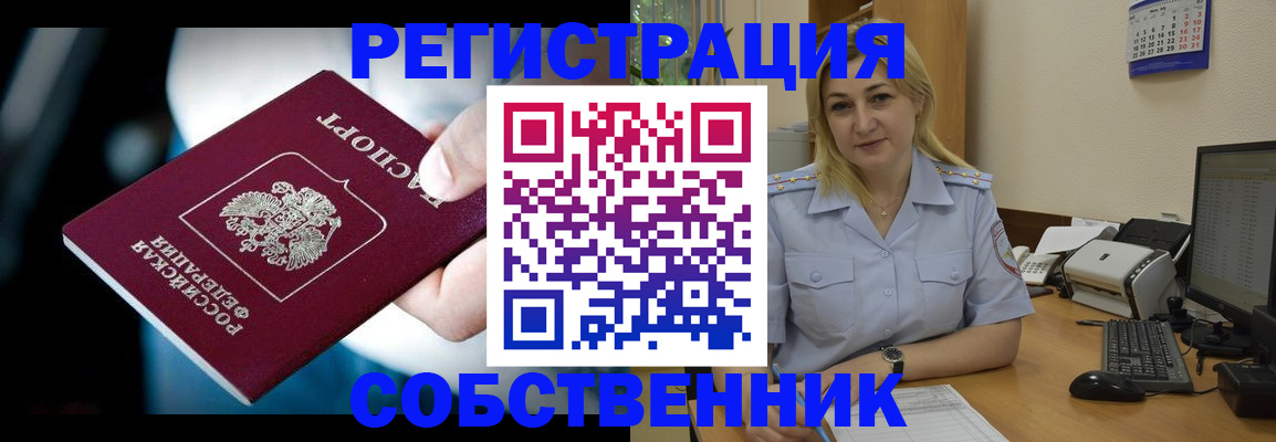 где прописаться в Липецкая области