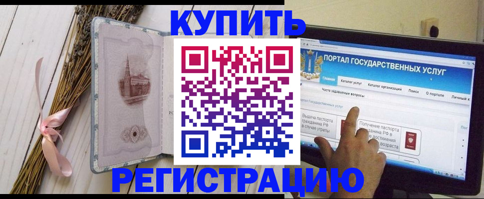 прописка поиск в Липецкая области