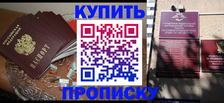 временная регистрация для всех в Липецкая области