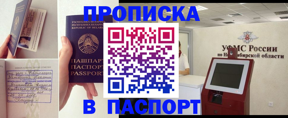 временная регистрация законно в Липецкая области