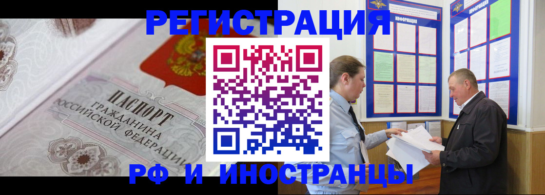 временная прописка в Липецкая области