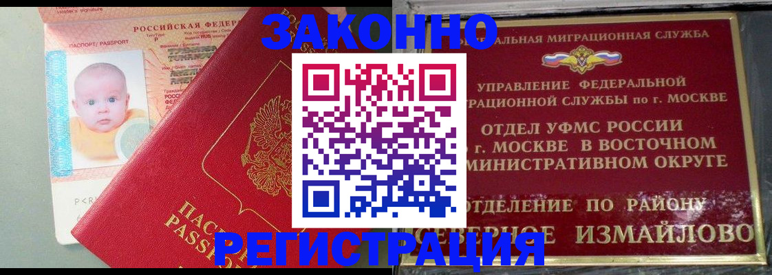 прописка регистрация в Липецкая области
